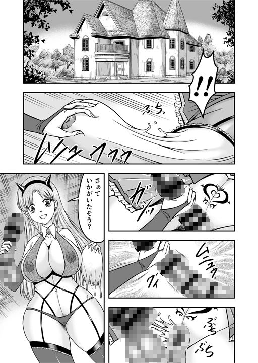 アタシをあおった不埒な二人、ここで出会ったが運の尽き 憐れな女装人形にして差し上げますわ2 サンプル2ページ目