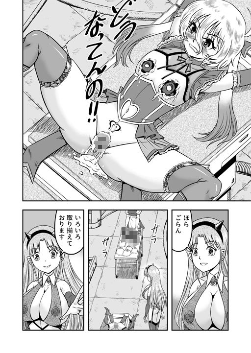 アタシをあおった不埒な二人、ここで出会ったが運の尽き 憐れな女装人形にして差し上げますわ2 サンプル3ページ目