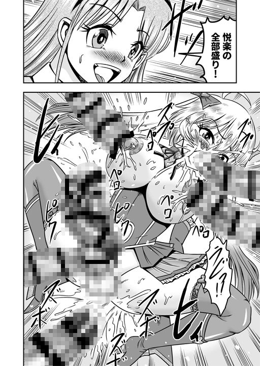 アタシをあおった不埒な二人、ここで出会ったが運の尽き 憐れな女装人形にして差し上げますわ2 サンプル5ページ目