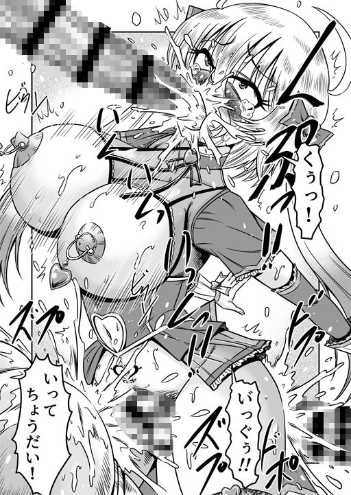 アタシをあおった不埒な二人、ここで出会ったが運の尽き 憐れな女装人形にして差し上げますわ2 サンプル7ページ目