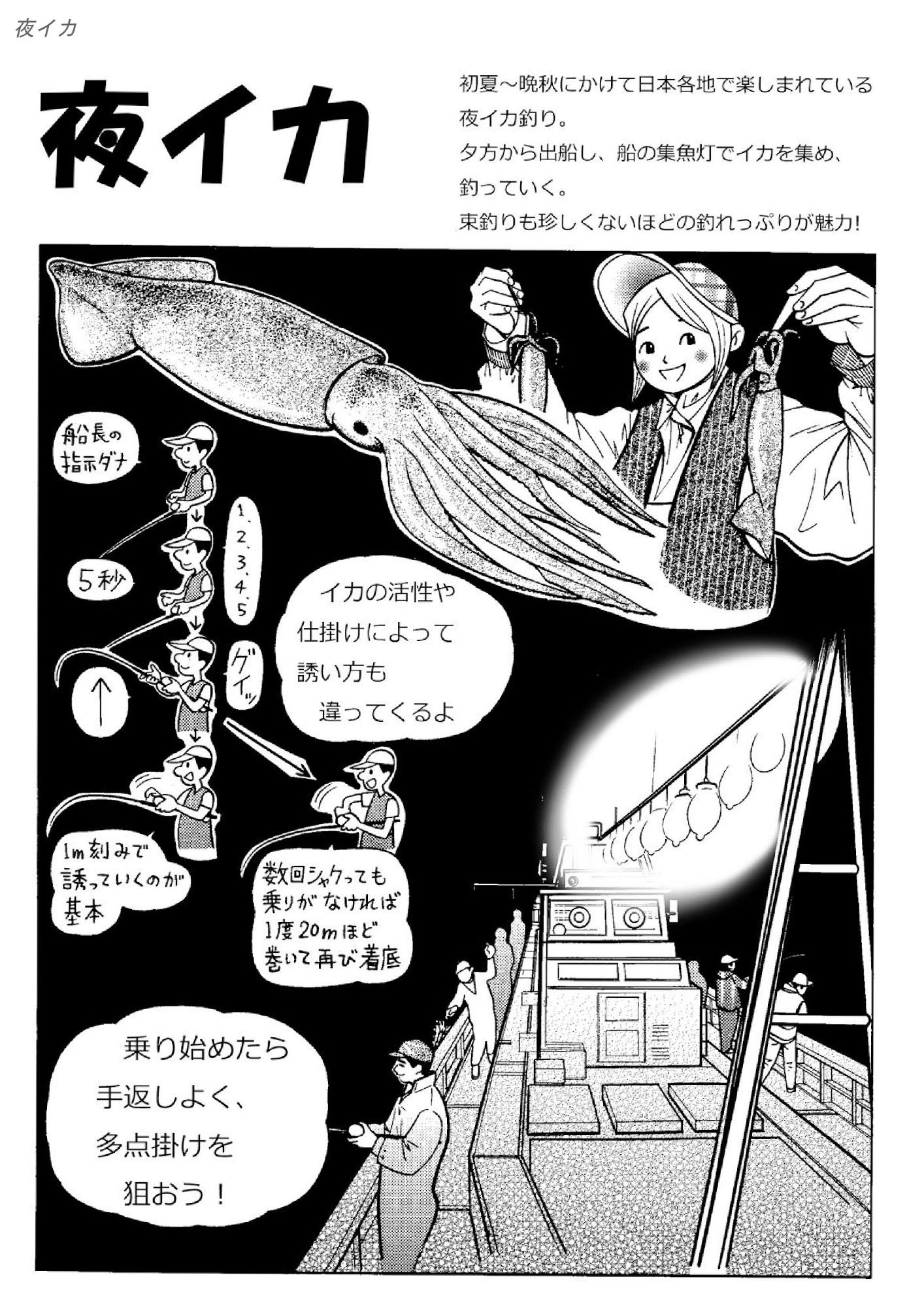 シン・釣りと漫画と故郷と サンプル3ページ目