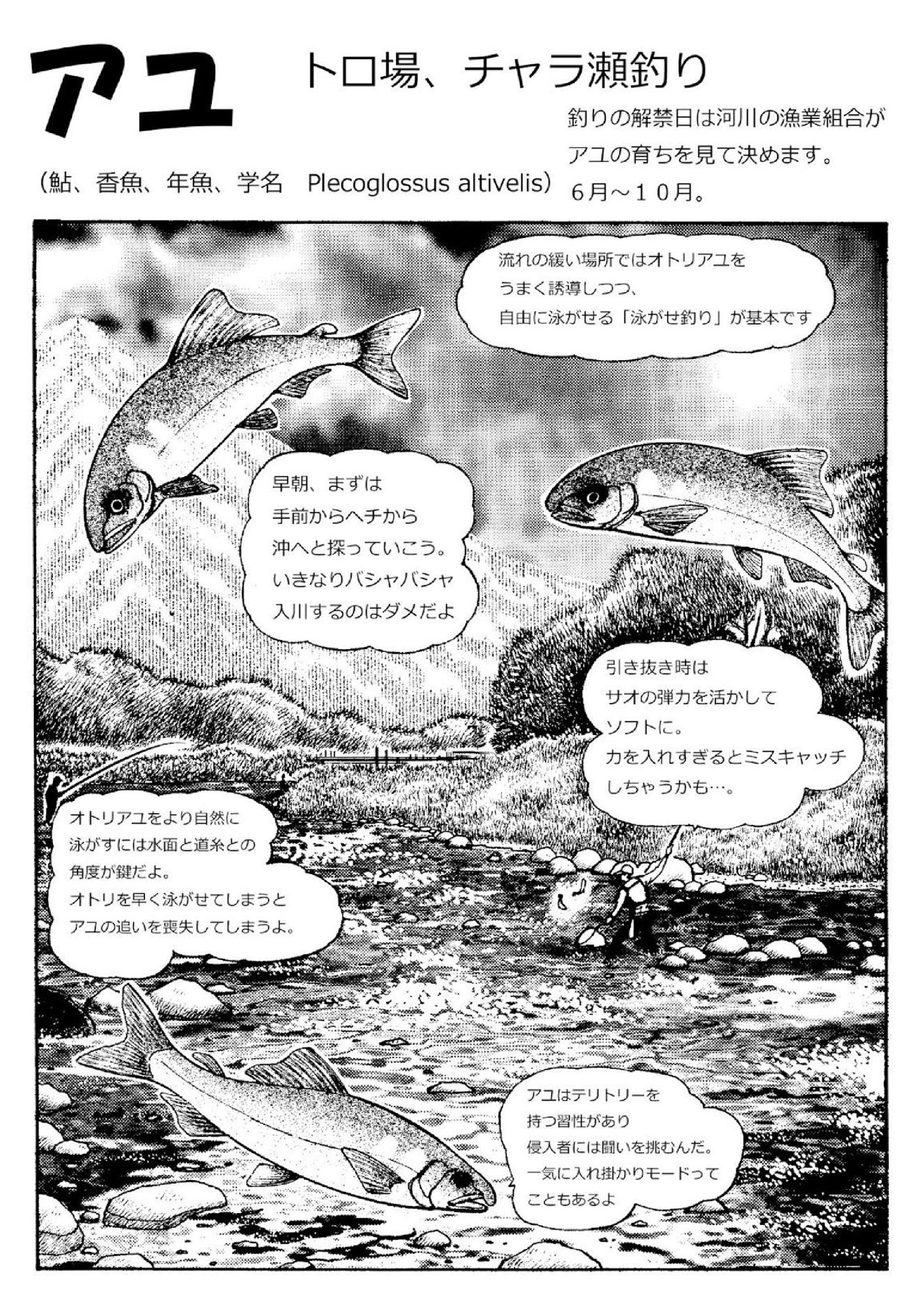 シン・釣りと漫画と故郷と サンプル5ページ目