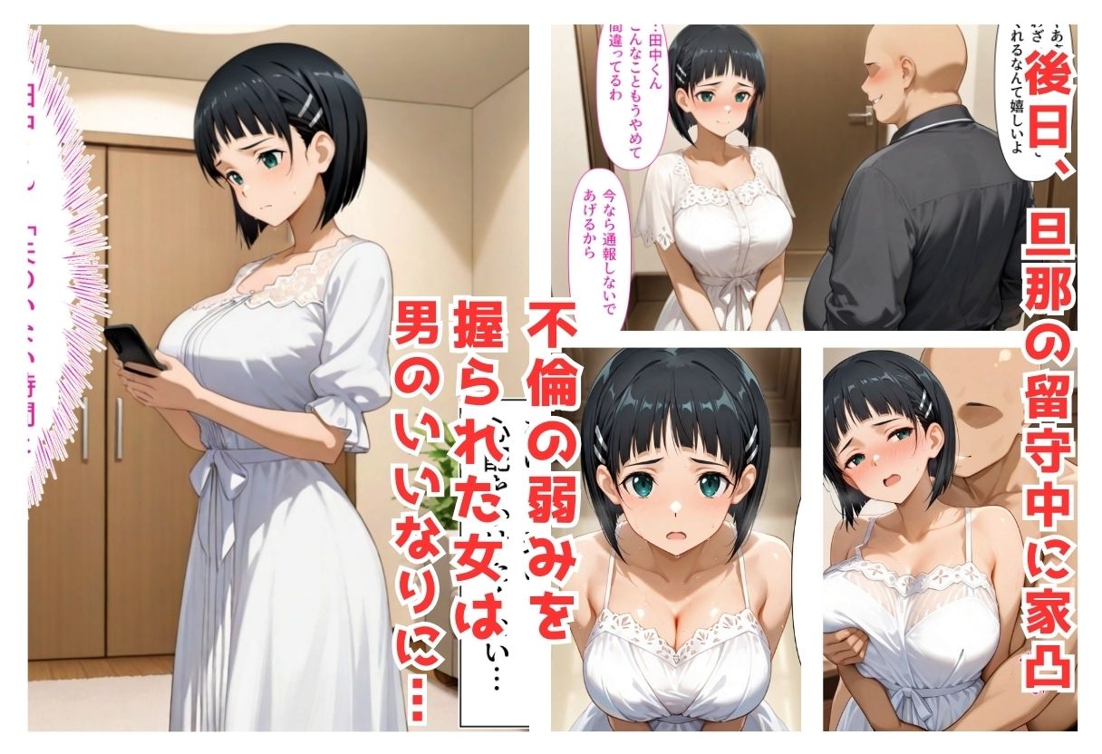 復讐のNTR  〜奪われた初恋への報復〜  桐ヶ谷直〇葉編  セリフ付 サンプル5ページ目