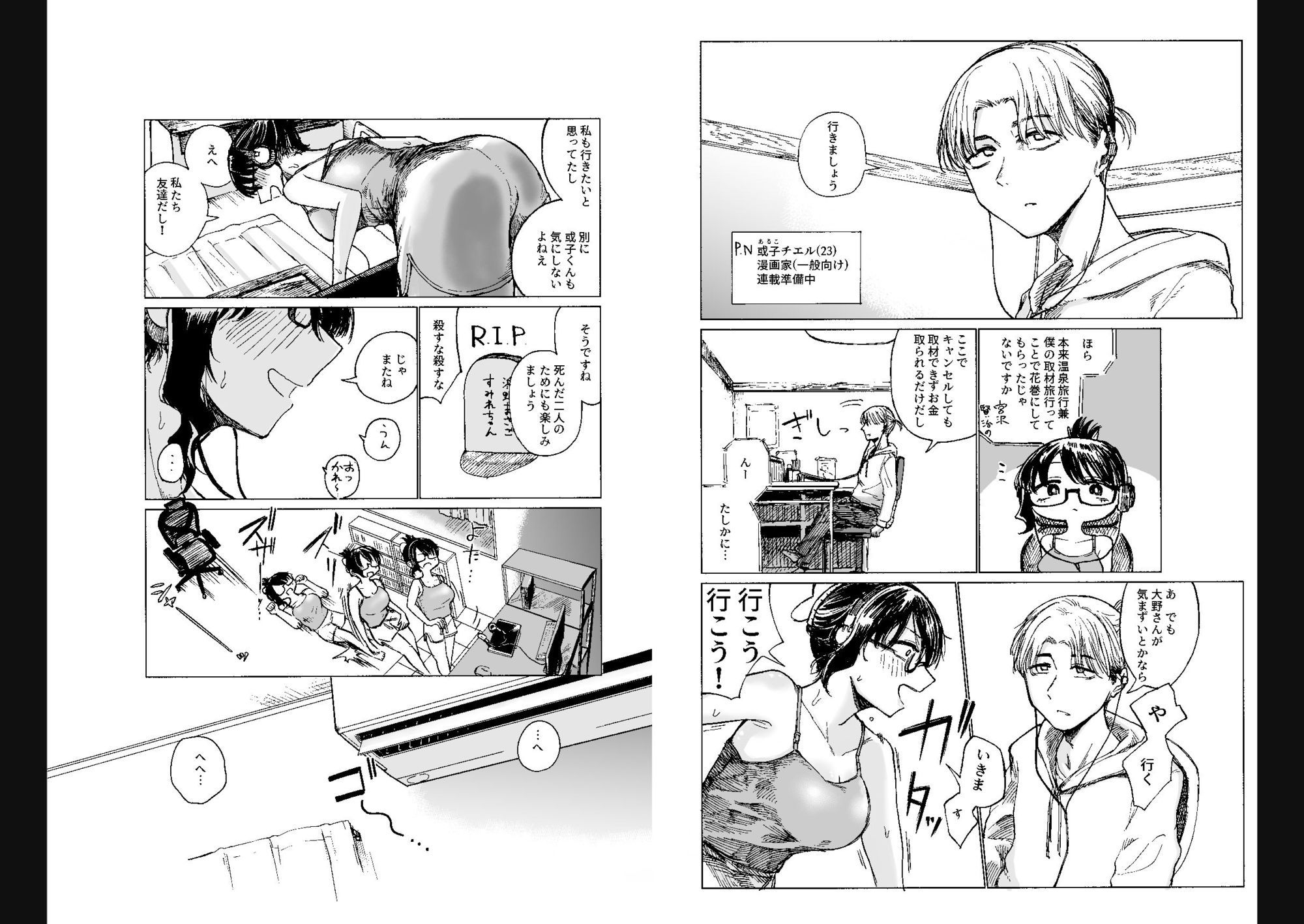 エロ漫画家、大野試練の淫蕩 サンプル2ページ目
