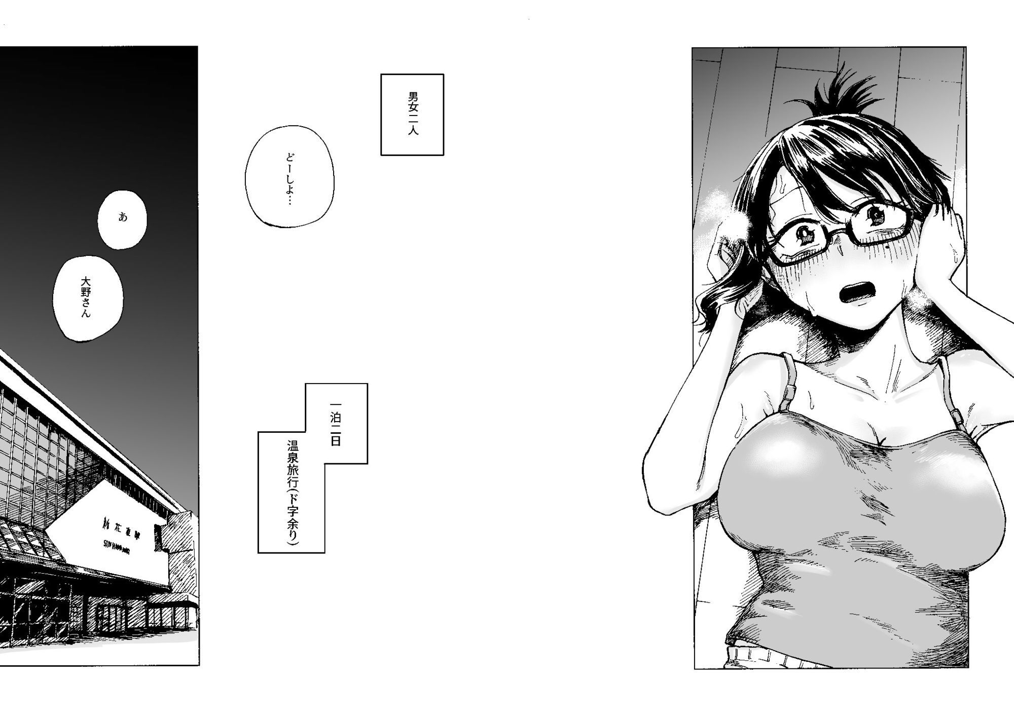 エロ漫画家、大野試練の淫蕩 サンプル3ページ目
