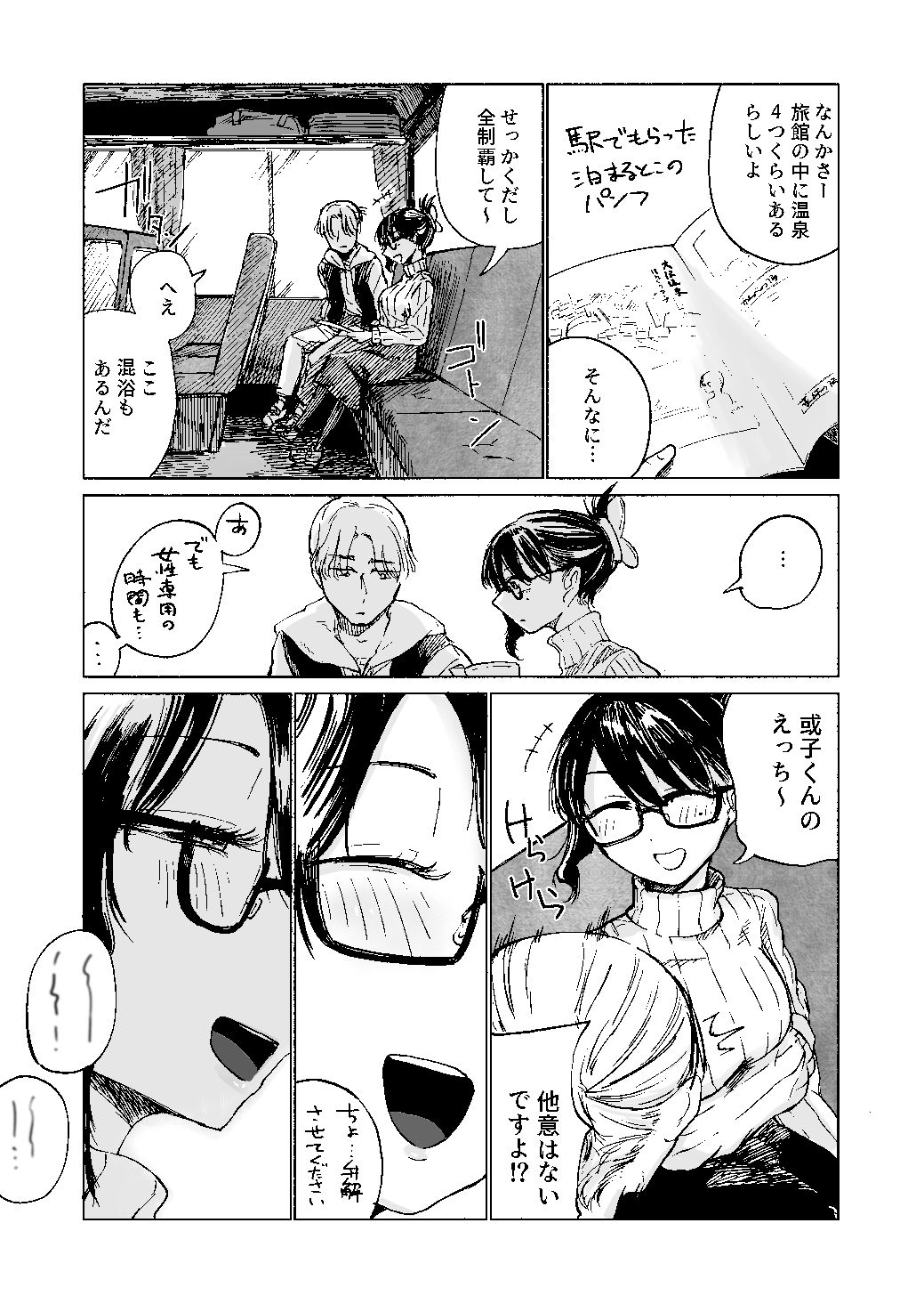 エロ漫画家、大野試練の淫蕩 サンプル4ページ目