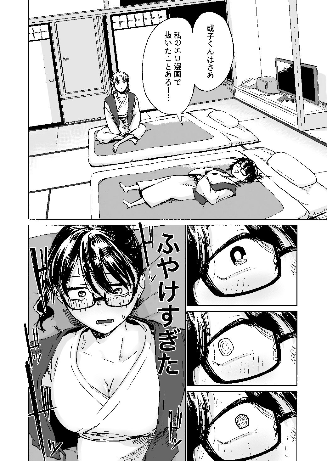 エロ漫画家、大野試練の淫蕩 サンプル6ページ目