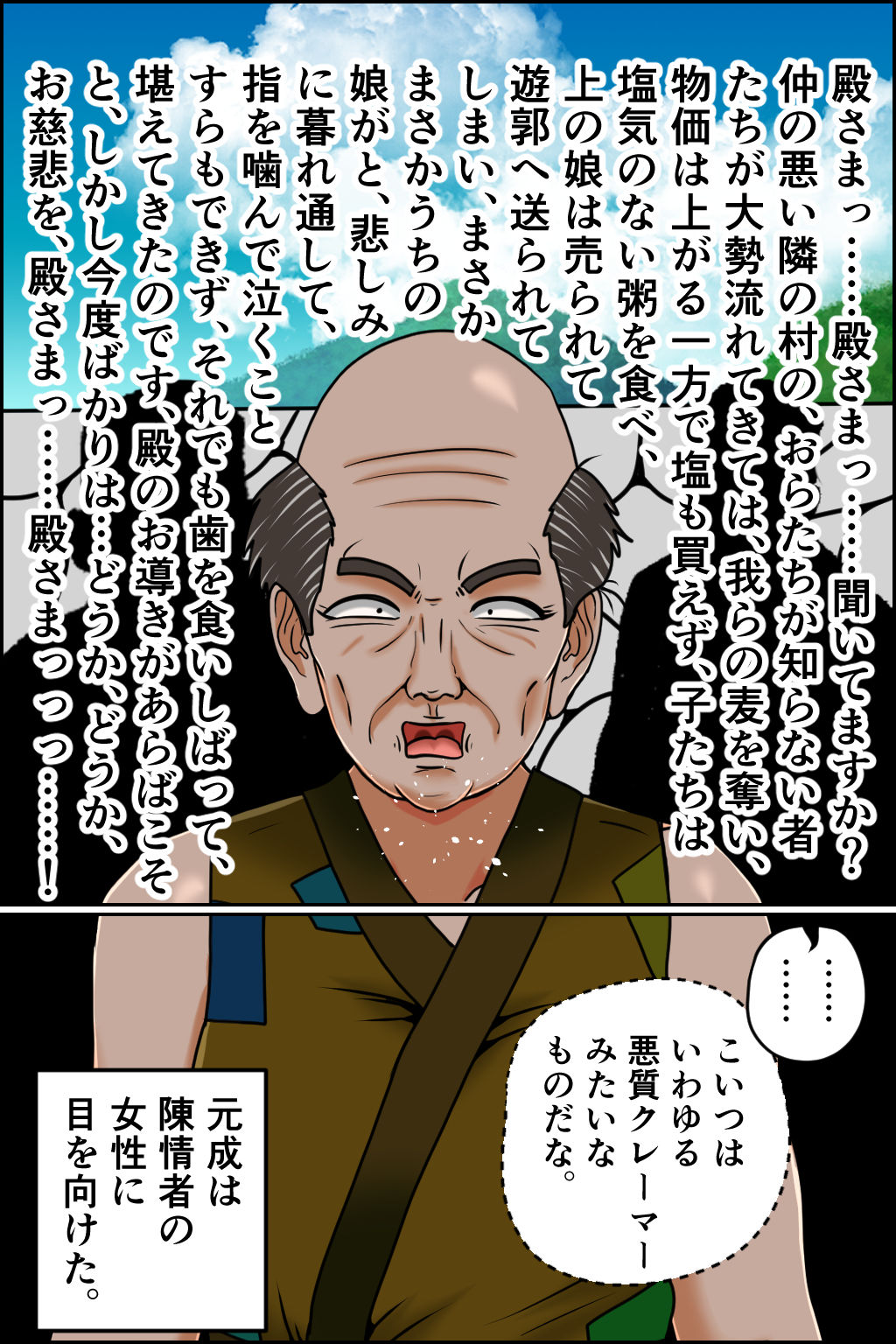 孕ませ転生5〜夢の果て〜 サンプル5ページ目