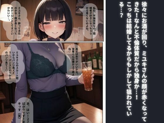 研修先のクッソエロいアパレル女上司【ミユキさん】にお持ち帰りされ、果てるまで射精させられた話。 サンプル4ページ目