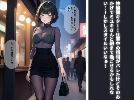 研修先のクッソエロいアパレル女上司【ミユキさん】にお持ち帰りされ、果てるまで射精させられた話。 サンプル5ページ目