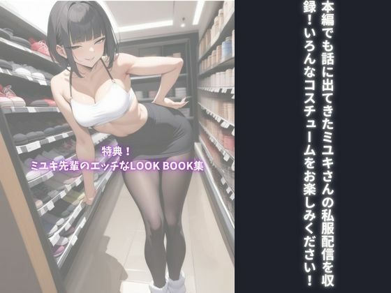 研修先のクッソエロいアパレル女上司【ミユキさん】にお持ち帰りされ、果てるまで射精させられた話。 サンプル8ページ目