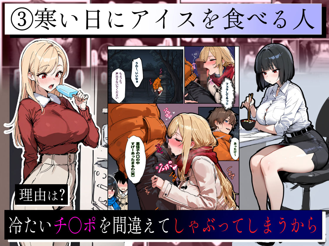 あなたが年越しSEXをしたいなら、狙うべき女の特徴3選 サンプル3ページ目