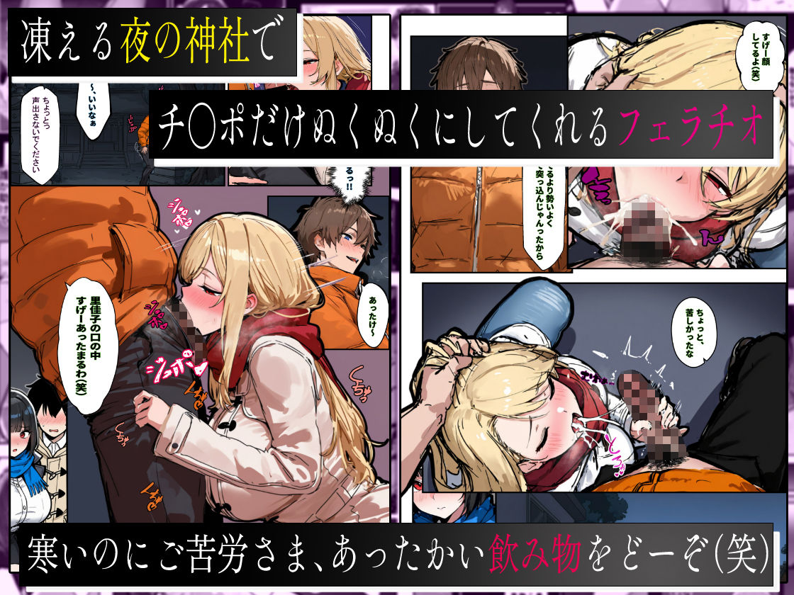 あなたが年越しSEXをしたいなら、狙うべき女の特徴3選 サンプル7ページ目