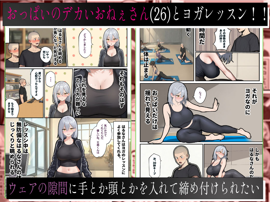 1時間35分24秒後、トレーニング中の巨乳美女（26）は内臓をぶん殴られます（笑） サンプル1ページ目
