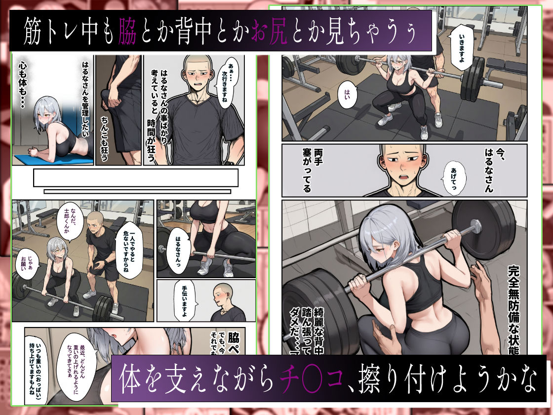 1時間35分24秒後、トレーニング中の巨乳美女（26）は内臓をぶん殴られます（笑） サンプル3ページ目