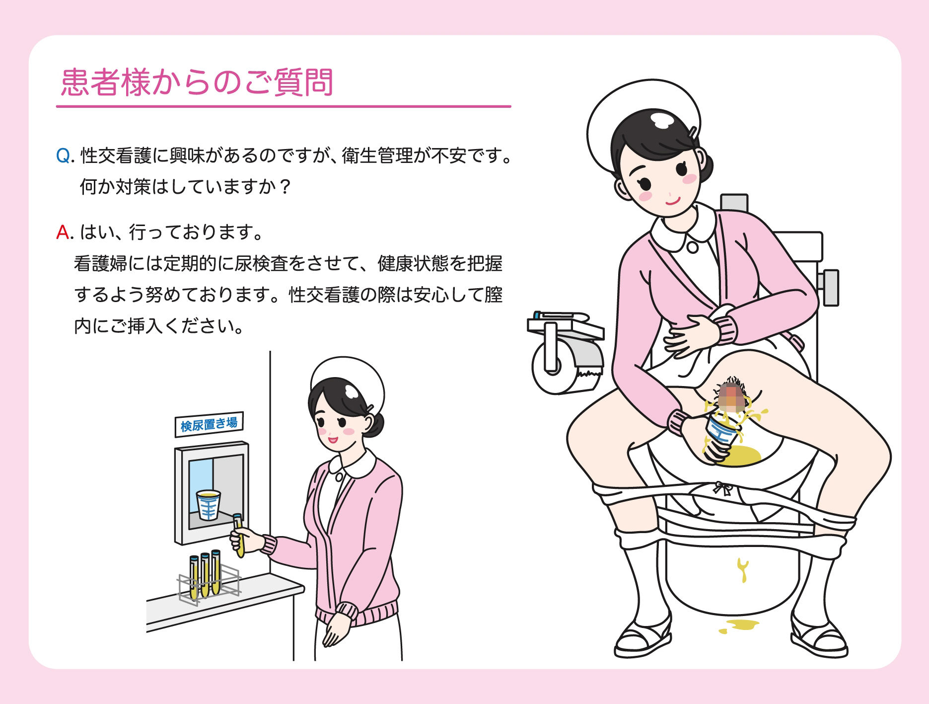 初診患者様へ 性欲処理クリニック入門手帳 サンプル5ページ目