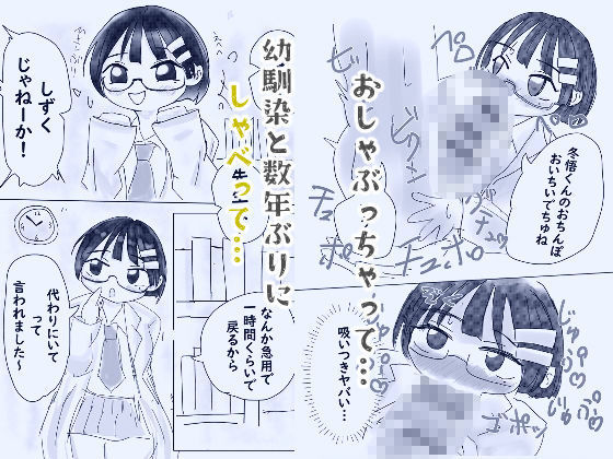保健室先生の代理をしてたしずくちゃんと両思いだったから汗だくエッチしまんた！ サンプル1ページ目