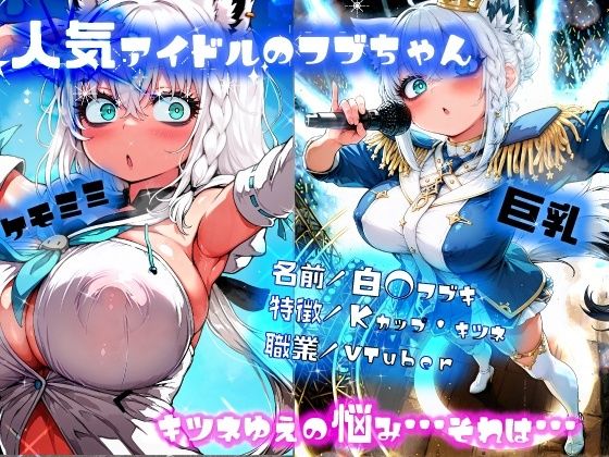 ほろえっちらいぶ ムラムラ止まらない発情期きーつね！ Fカップ超えてKカップのドスケベギツネを目の前にチンポ挿れないのは失礼ですッ！ サンプル2ページ目