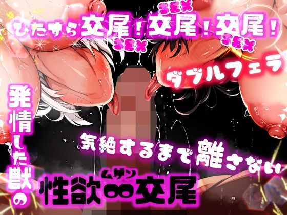 ほろえっちらいぶ ムラムラ止まらない発情期きーつね！ Fカップ超えてKカップのドスケベギツネを目の前にチンポ挿れないのは失礼ですッ！ サンプル9ページ目