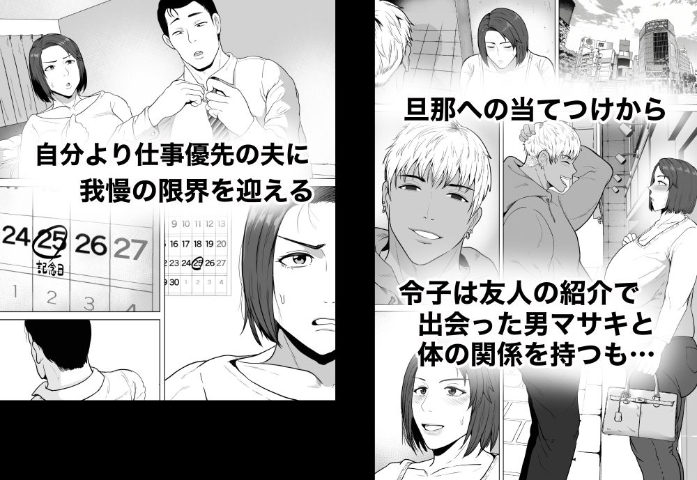 セフレのすすめ〜強気な人妻がメスになるまで〜 サンプル2ページ目