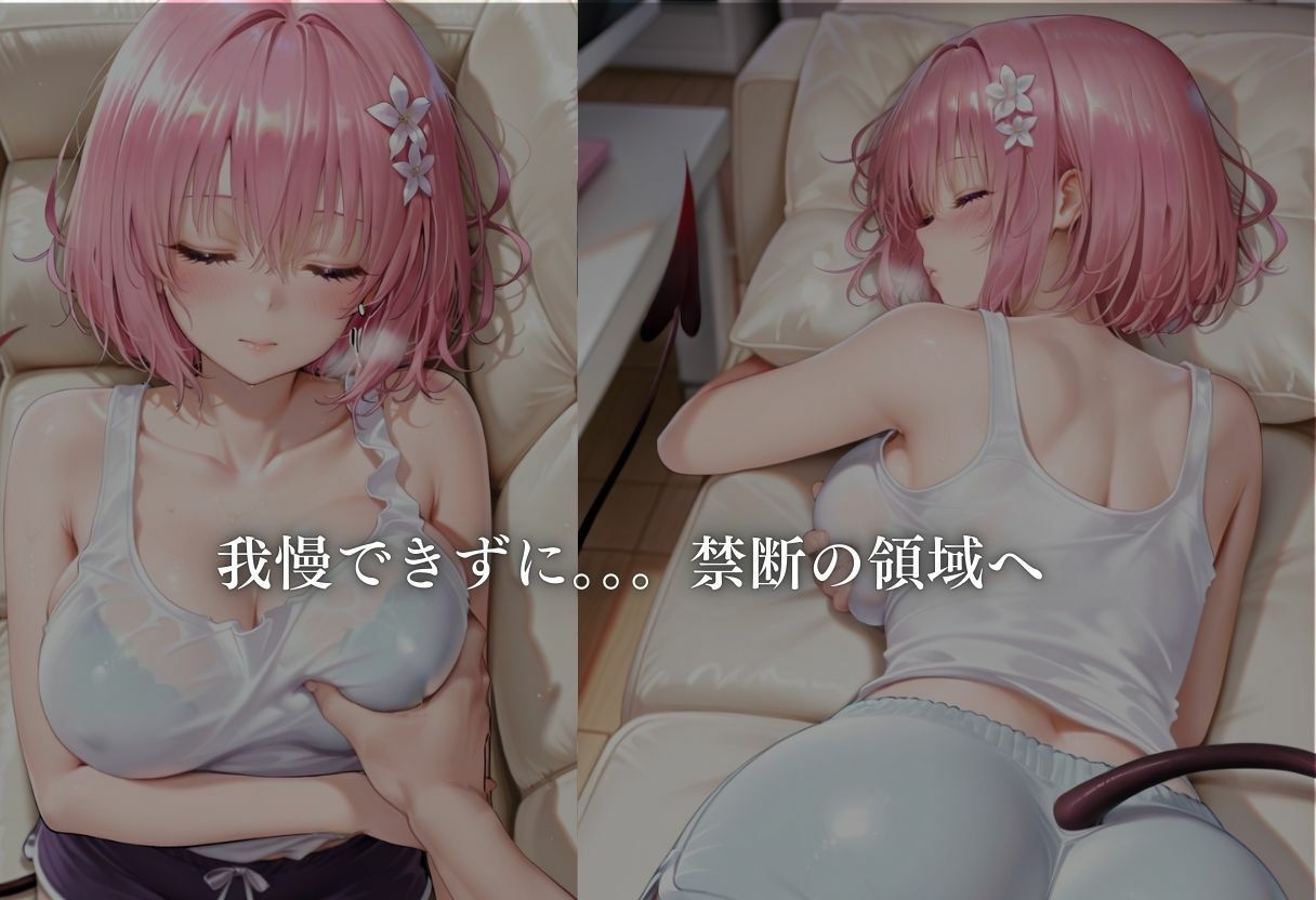 俺の幼馴染  モ●編 サンプル2ページ目