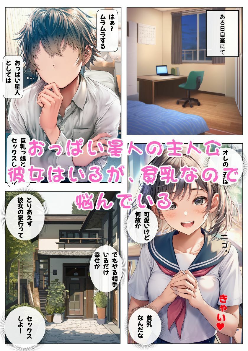 彼女の母は巨乳ギャル！おっぱい星人彼氏我慢できずに襲っちゃう！ サンプル1ページ目