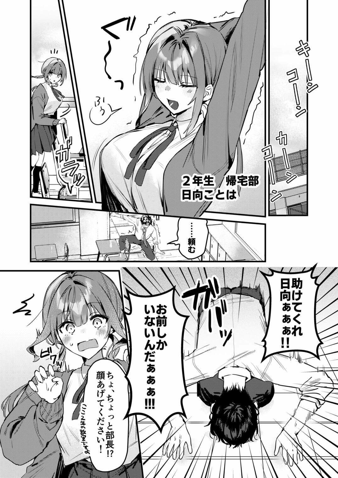私が配信でポロリしちゃうってウソですよね！？ サンプル1ページ目