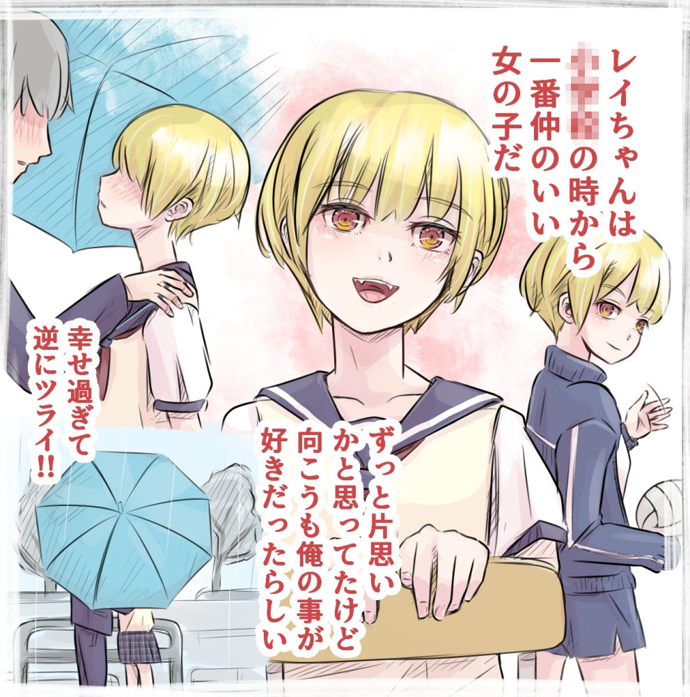 ボーイッシュな幼馴染とセックス漬けの毎日なんだが、安全日に学校サボって朝から晩まで生ハメする サンプル1ページ目