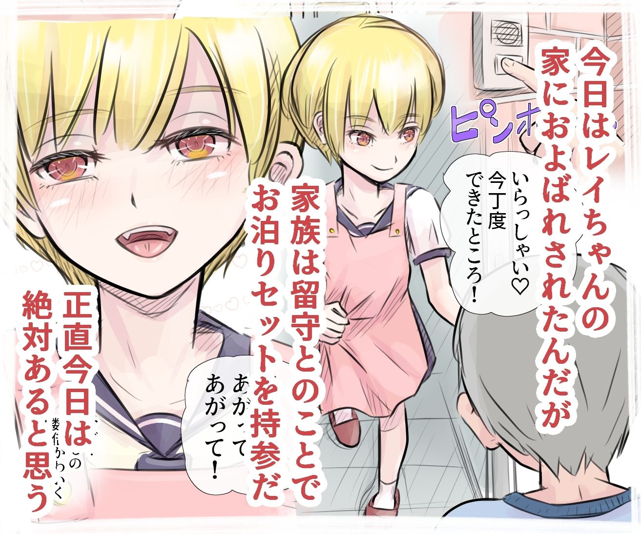 ボーイッシュな幼馴染とセックス漬けの毎日なんだが、安全日に学校サボって朝から晩まで生ハメする サンプル2ページ目