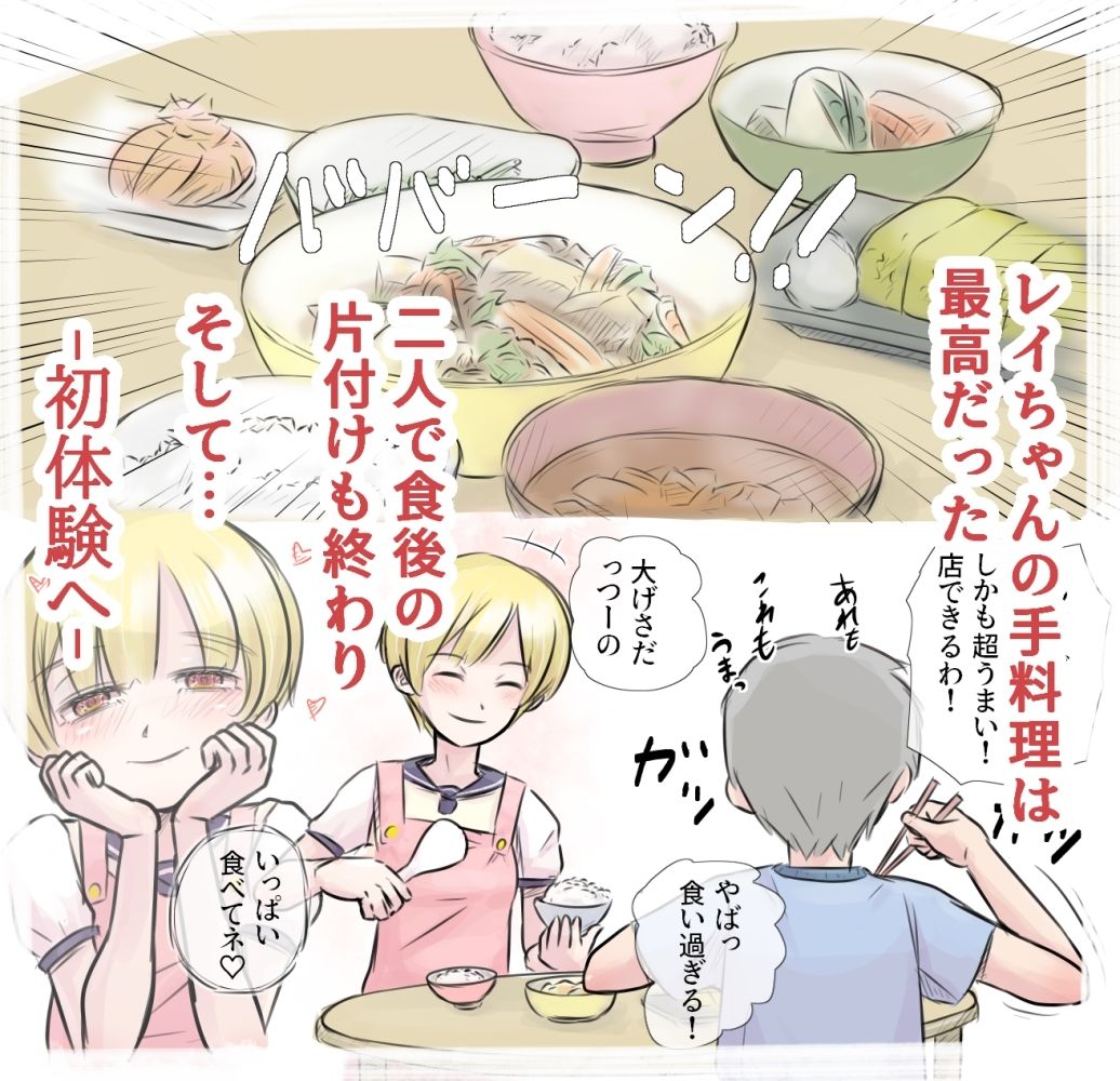 ボーイッシュな幼馴染とセックス漬けの毎日なんだが、安全日に学校サボって朝から晩まで生ハメする サンプル3ページ目