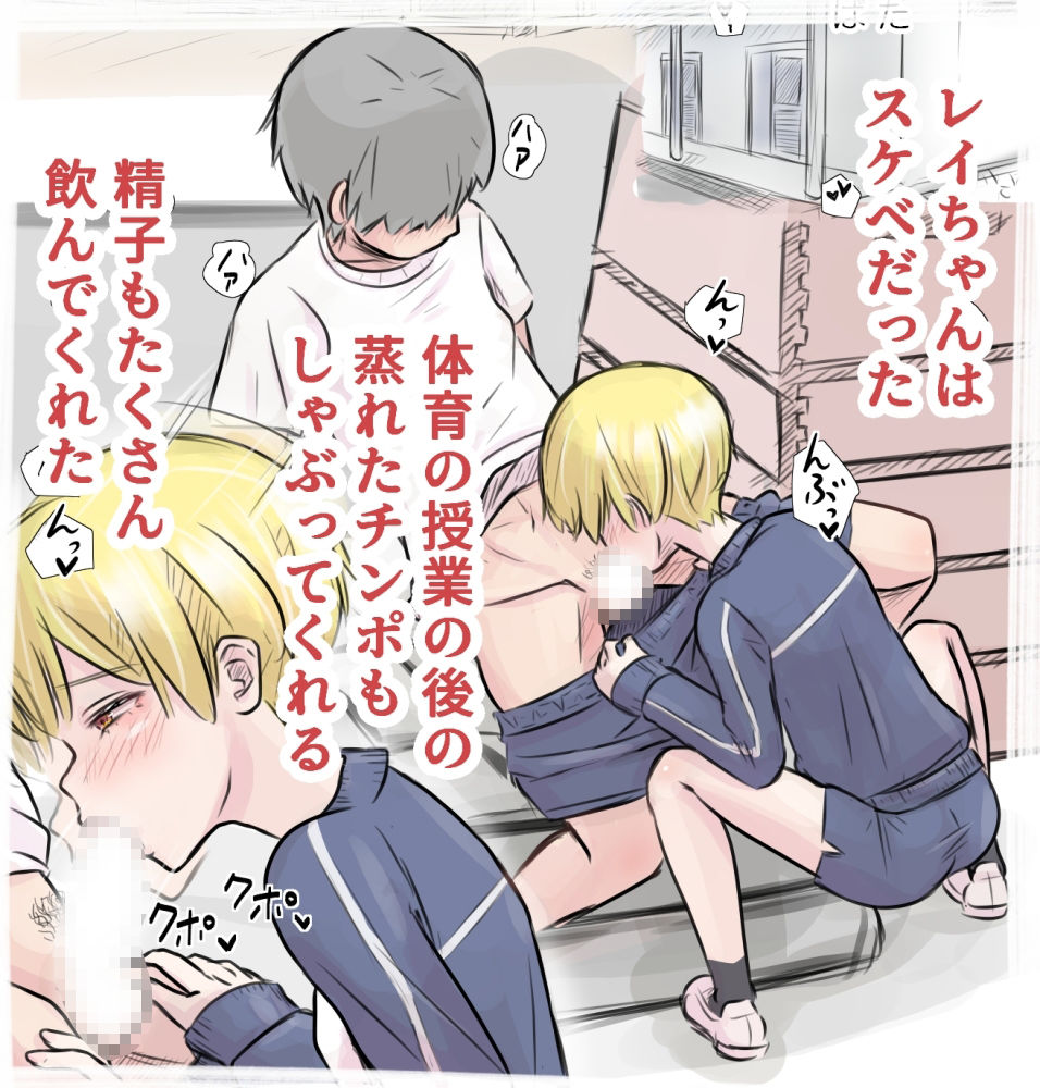 ボーイッシュな幼馴染とセックス漬けの毎日なんだが、安全日に学校サボって朝から晩まで生ハメする サンプル5ページ目