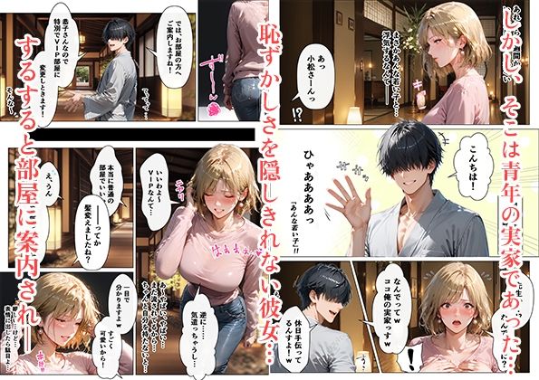 ひとり温泉旅に来た美巨乳な人妻と露天風呂で絶頂イキまくり生ハ〇セックスした話 サンプル4ページ目