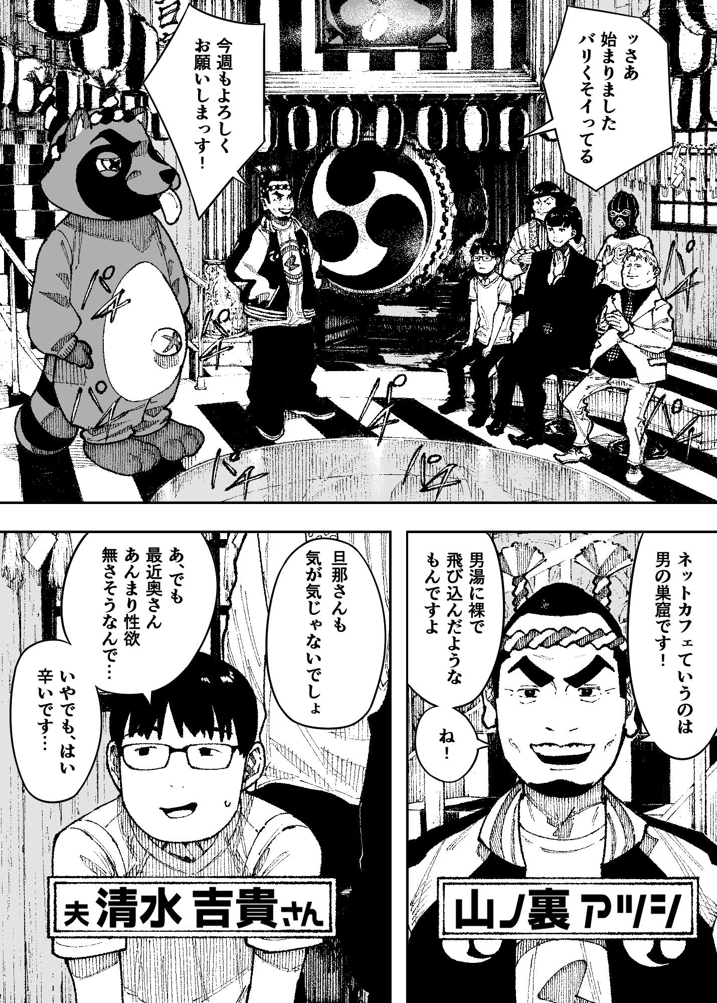 セクシードッキリ  バリクソイッてる！ サンプル3ページ目