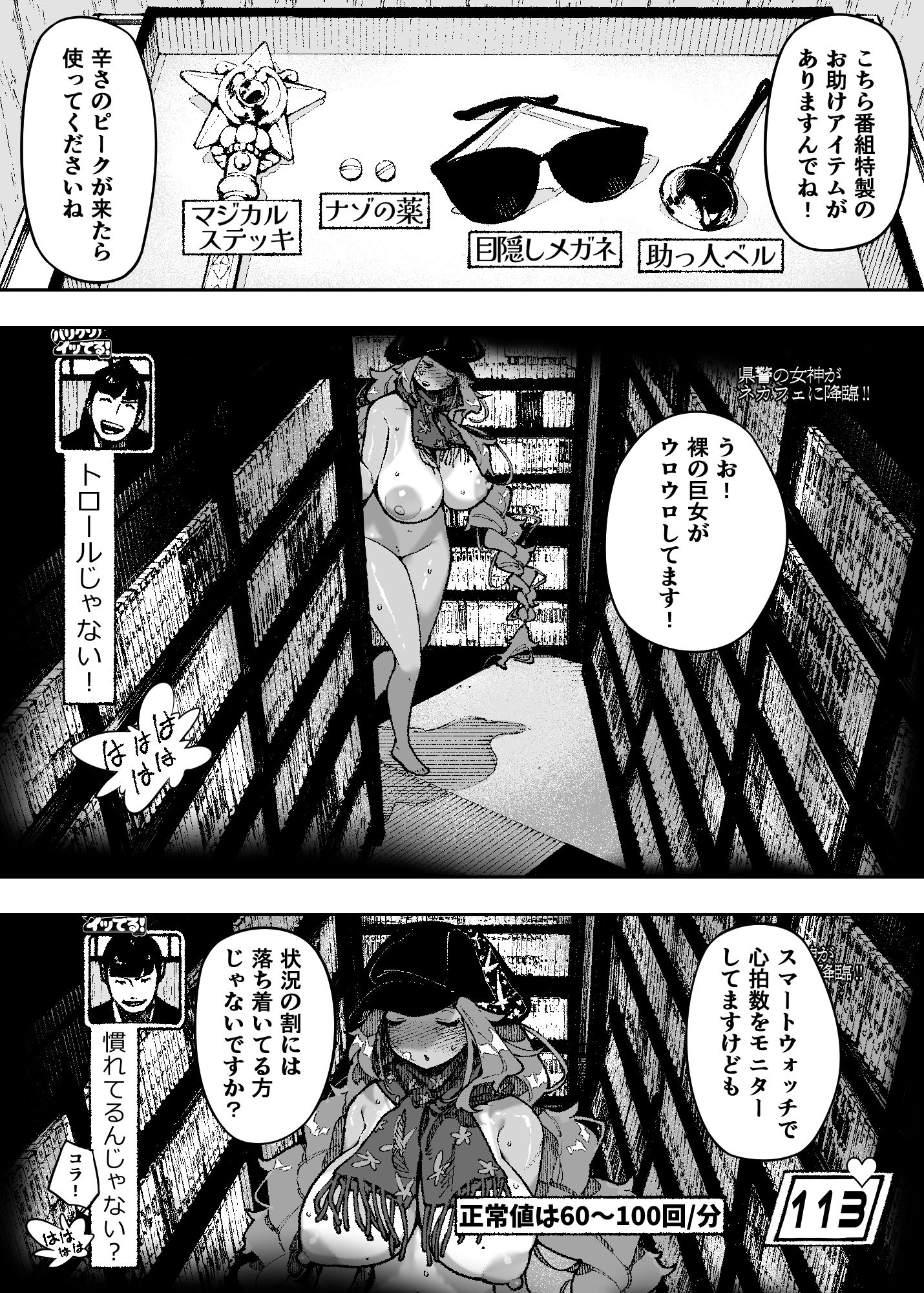 セクシードッキリ  バリクソイッてる！ サンプル4ページ目