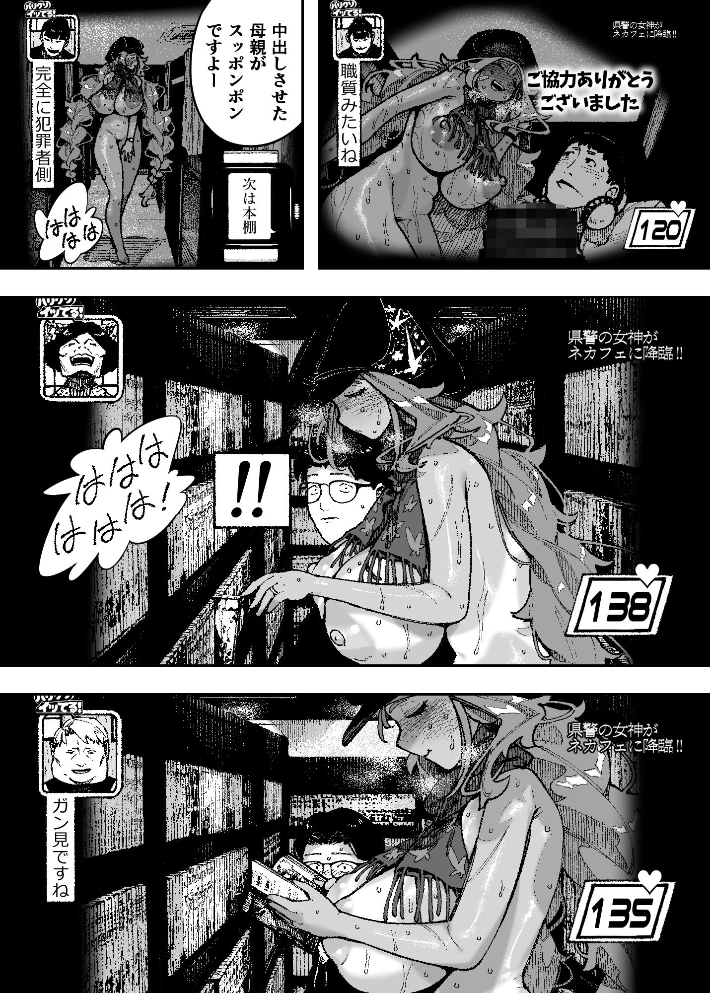 セクシードッキリ  バリクソイッてる！ サンプル8ページ目