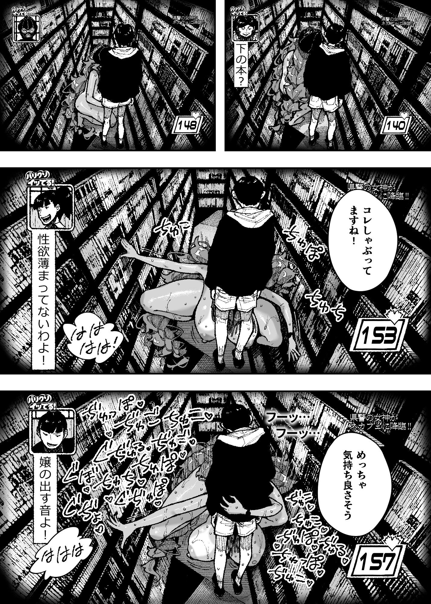 セクシードッキリ  バリクソイッてる！ サンプル9ページ目