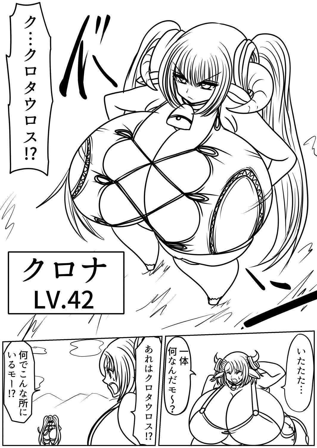 プクーでパーンなストーリー第24話 サンプル4ページ目