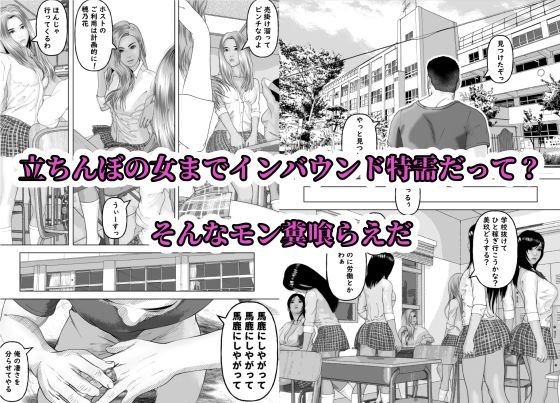 時間停止の力で生意気な立ちんぼギャルに色々分らせます サンプル2ページ目