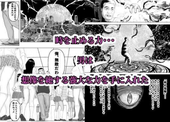時間停止の力で生意気な立ちんぼギャルに色々分らせます サンプル3ページ目