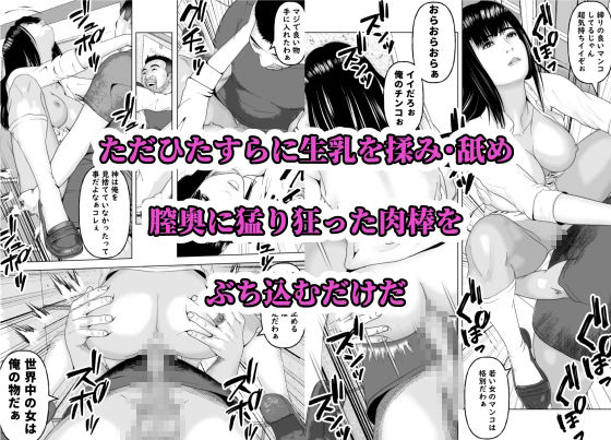 時間停止の力で生意気な立ちんぼギャルに色々分らせます サンプル8ページ目