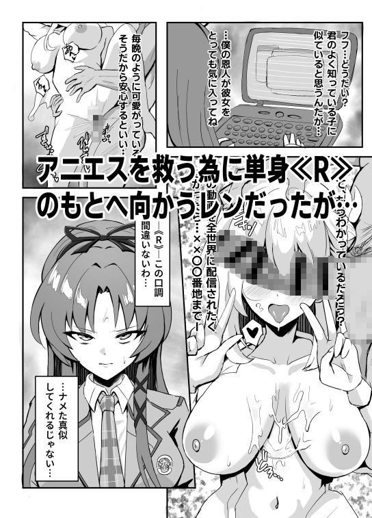 《楽園》スカーズ〜深淵に刻まれた十字架〜 サンプル1ページ目