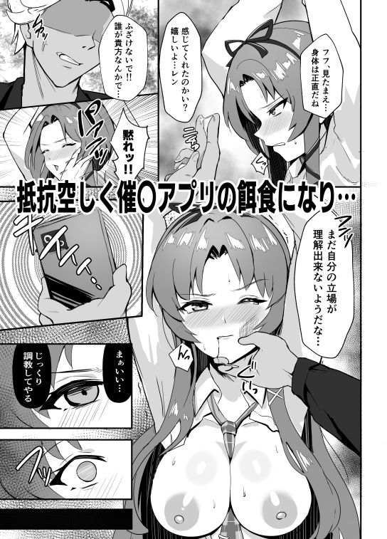 《楽園》スカーズ〜深淵に刻まれた十字架〜 サンプル3ページ目