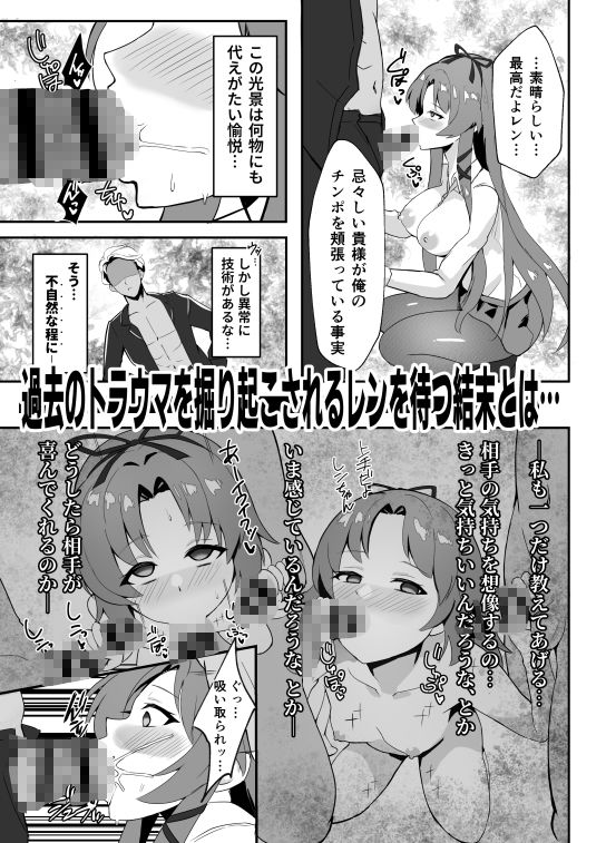《楽園》スカーズ〜深淵に刻まれた十字架〜 サンプル4ページ目