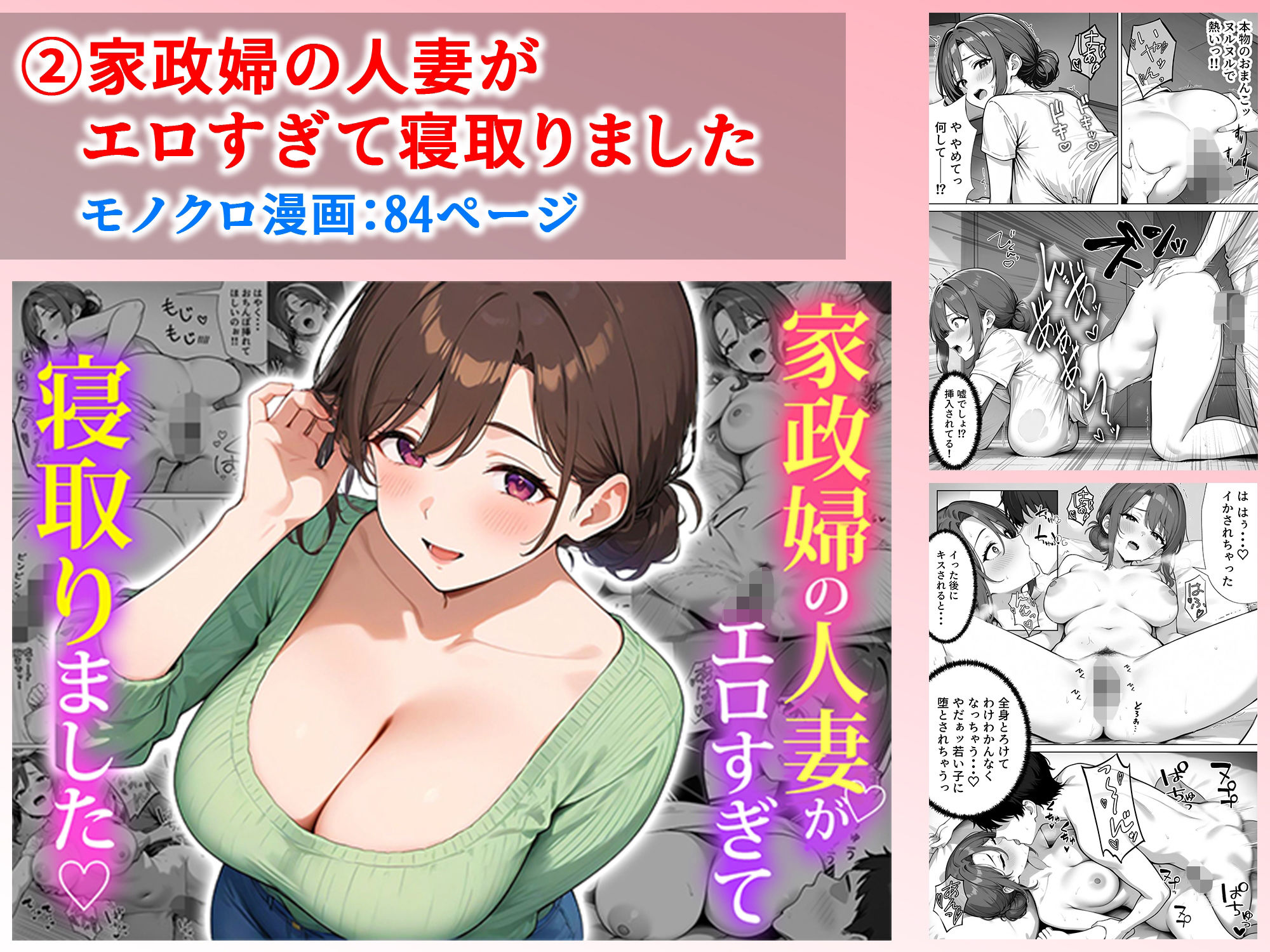 ぱにぱに 人妻総集編 サンプル3ページ目