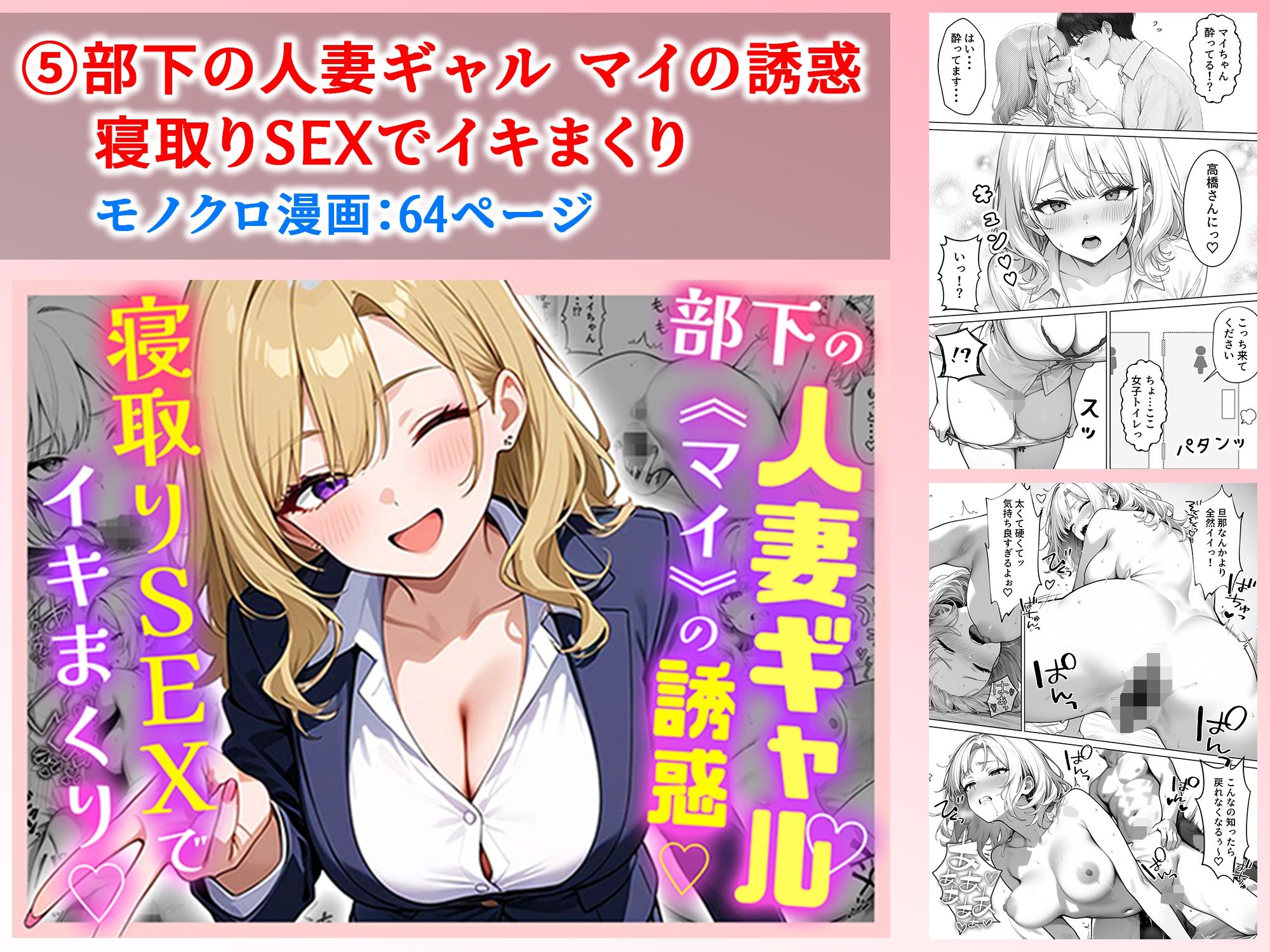 ぱにぱに 人妻総集編 サンプル6ページ目