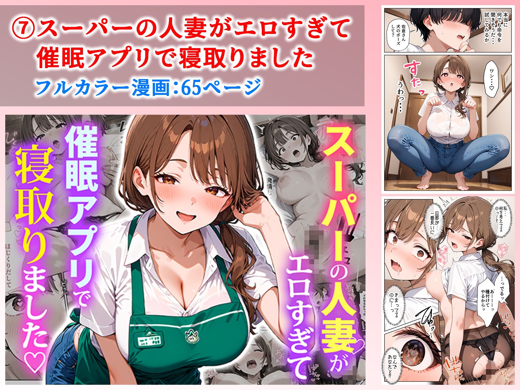 ぱにぱに 人妻総集編 サンプル8ページ目