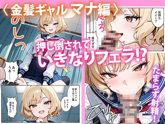どきどきセックス学園 保健授業でハーレム性活 サンプル2ページ目