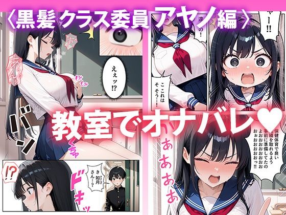 どきどきセックス学園 保健授業でハーレム性活 サンプル8ページ目