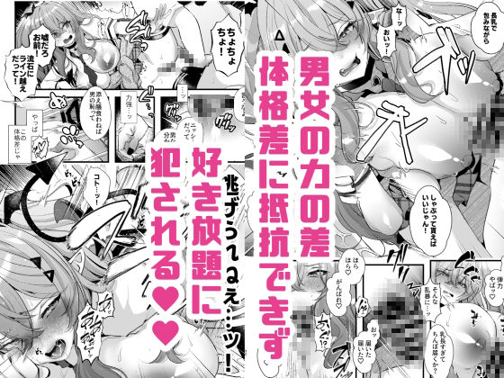 親友好みの性癖ドストライクなサキュバスギャルJKの改変作ったら TSしてしまったけど中身が男の俺に興奮する訳ないよな！？ サンプル5ページ目