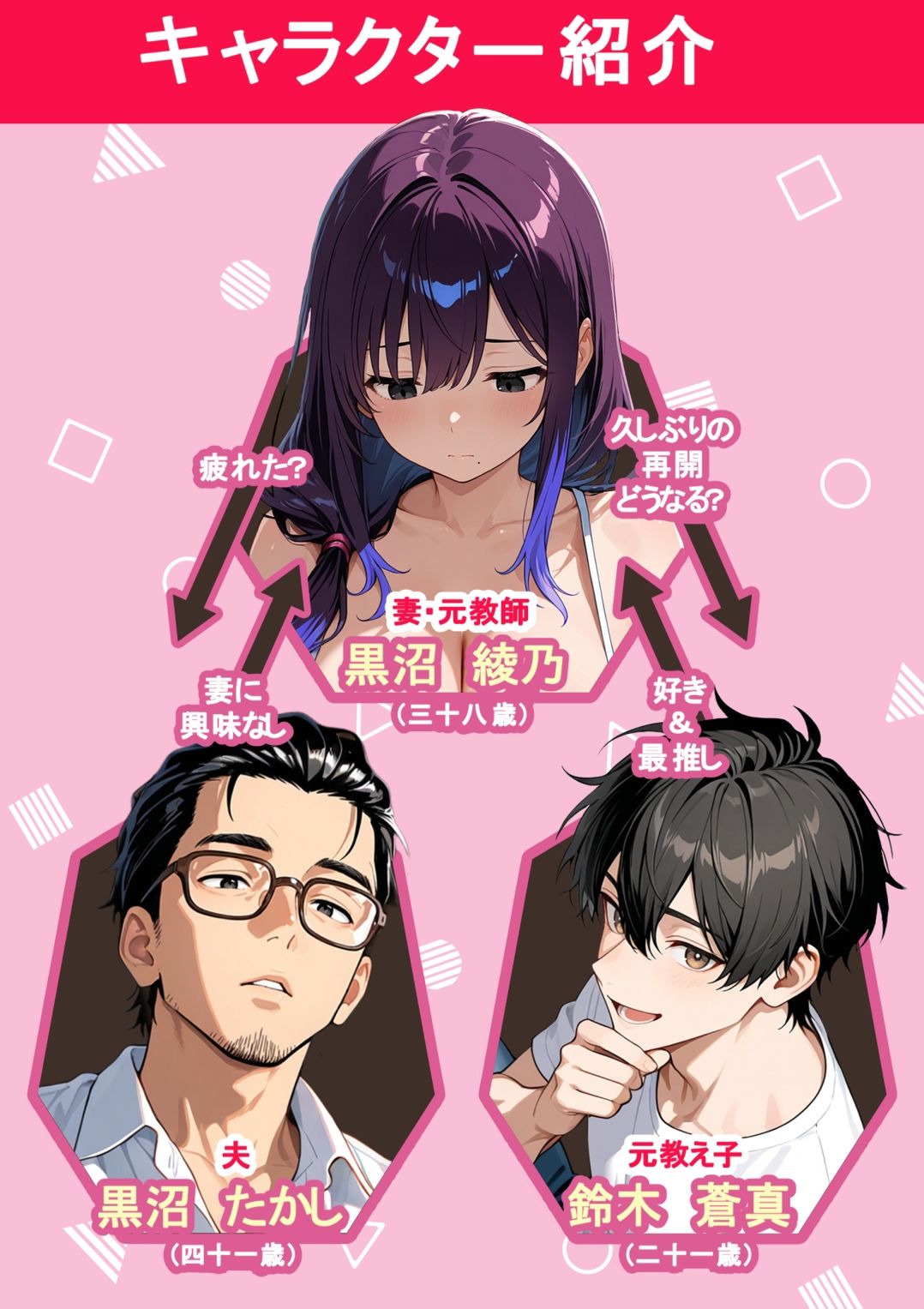 もう一度、あの夏に抱かれて――禁じられた関係が、私を女に還す―― サンプル1ページ目